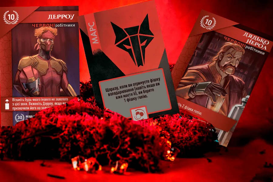 Червоний світанок (Алое восстание / Red Rising) (укр.)