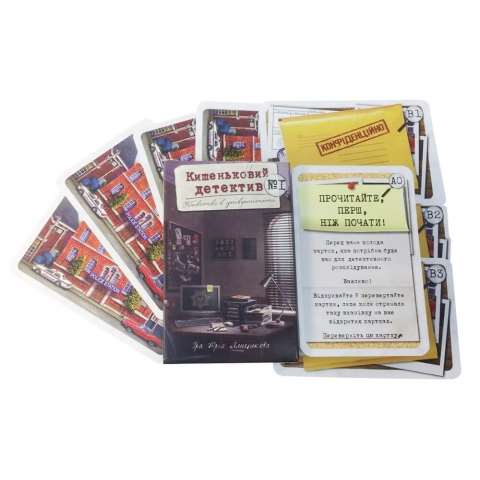 Кишеньковий детектив: Справа №1. Убивство в університеті (Карманный детектив: Дело №1. Убийство в университете) (укр.)