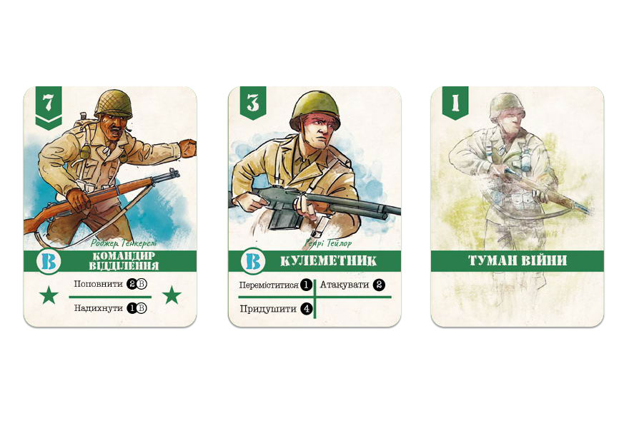 Відважні. Нормандія (Неустрашимые. Нормандия / Undaunted: Normandy) (укр.)