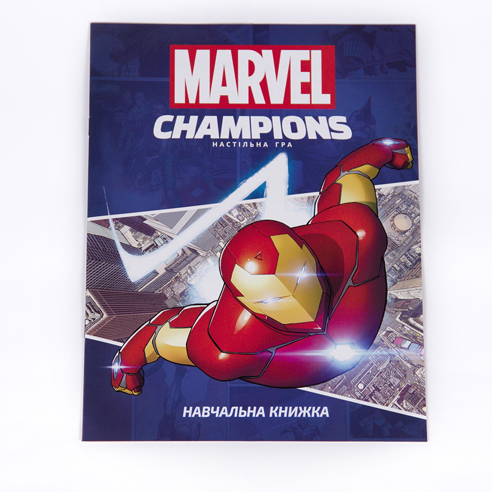 Marvel Champions Карткова Гра (Чемпионы Марвел: Карточная Игра / Marvel Champions: The Card Game) (укр.) (ВР_MC)