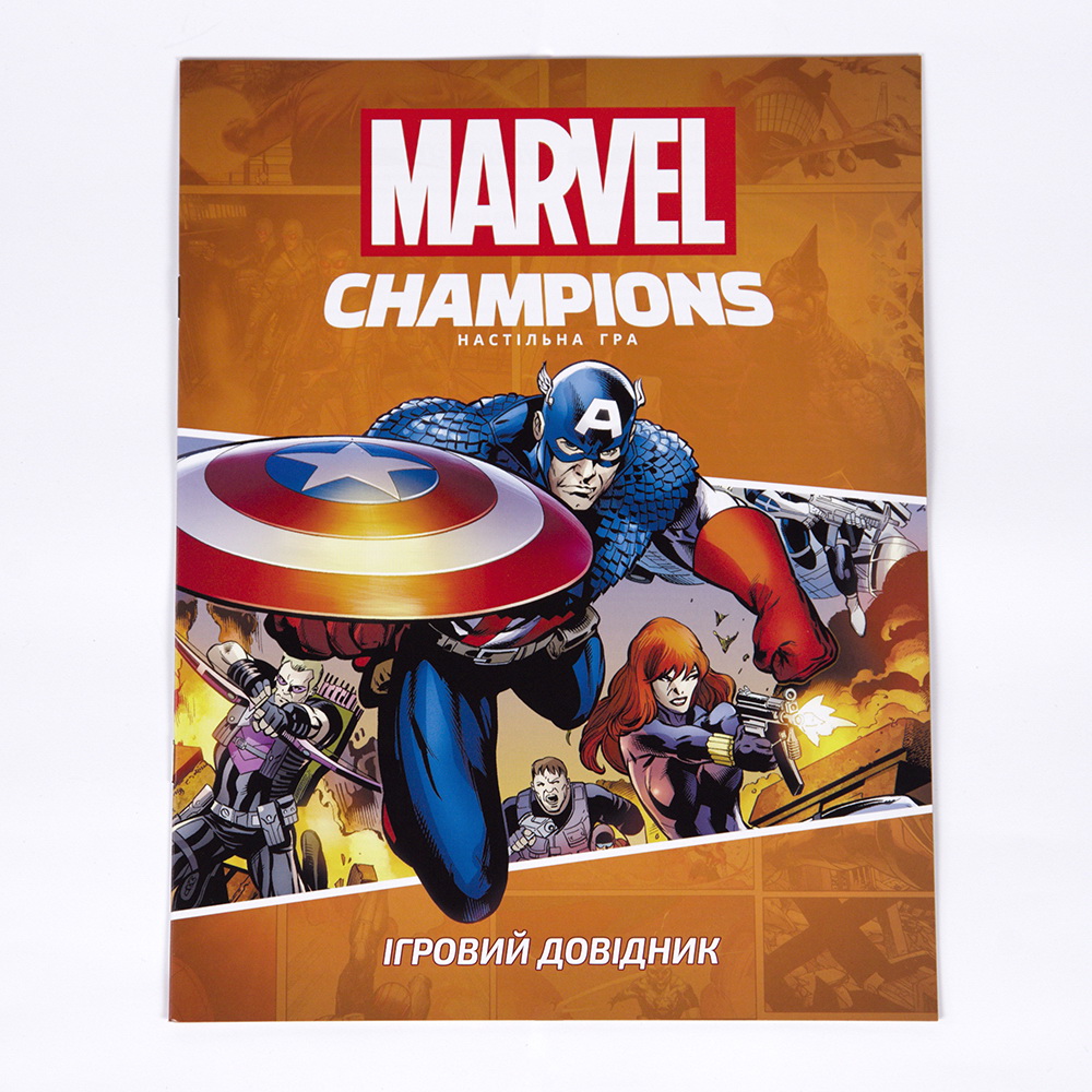 Marvel Champions Карткова Гра (Чемпионы Марвел: Карточная Игра / Marvel Champions: The Card Game) (укр.) (ВР_MC)