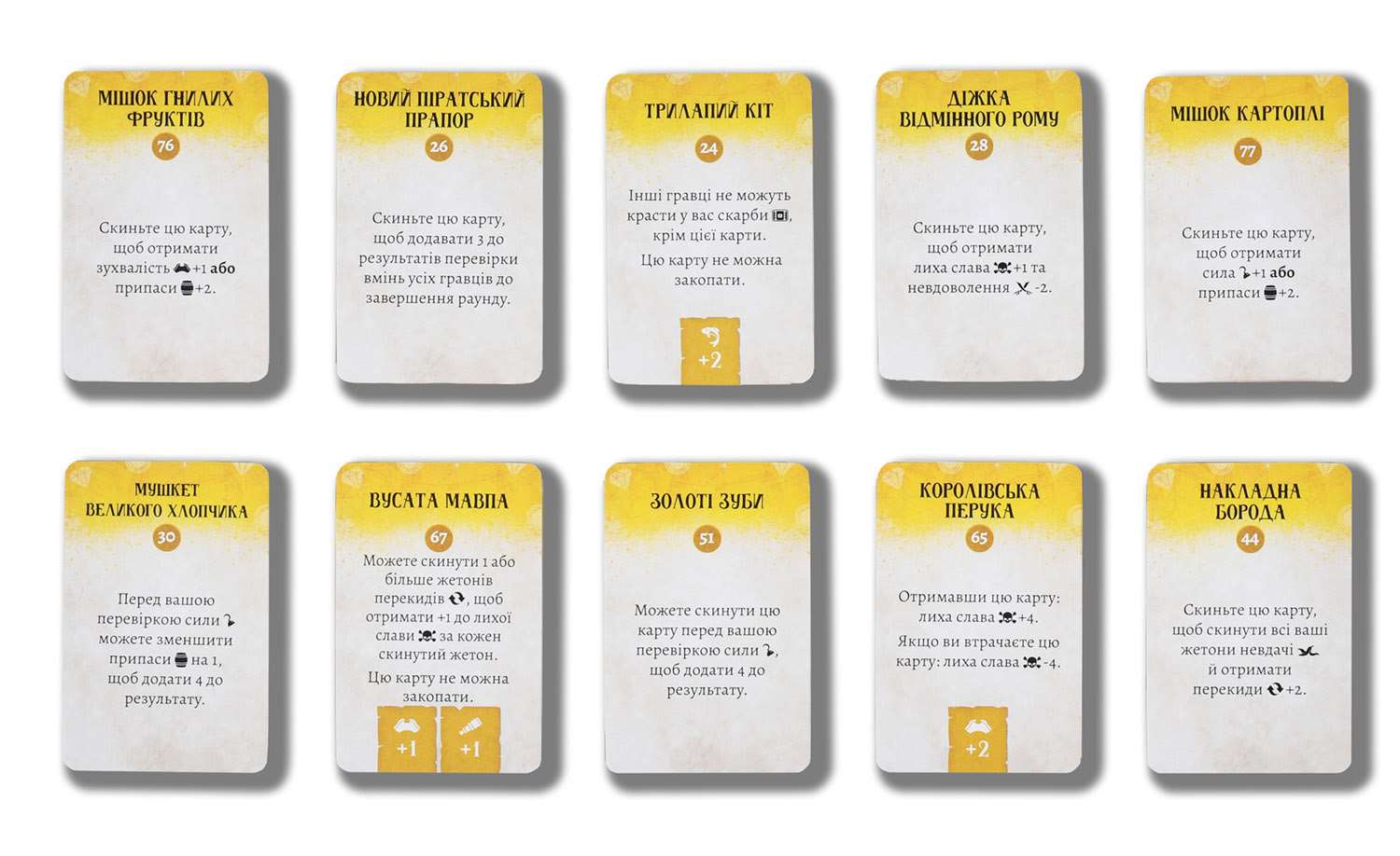 Утрачені моря (Забытые моря / Forgotten Waters) (укр.)