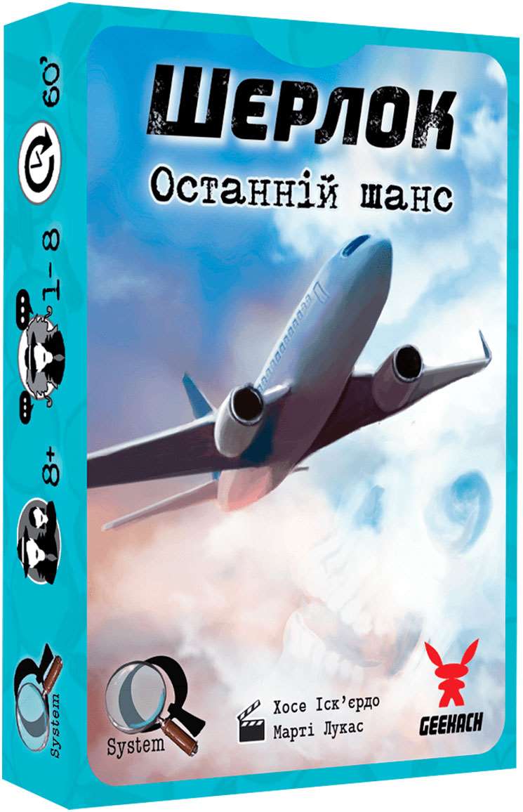 Шерлок: 3 в 1 – Набір 1 (Шерлок: 3 в 1 – Набор 1 / Sherlock: 3 in 1 – Set 1) (укр.)