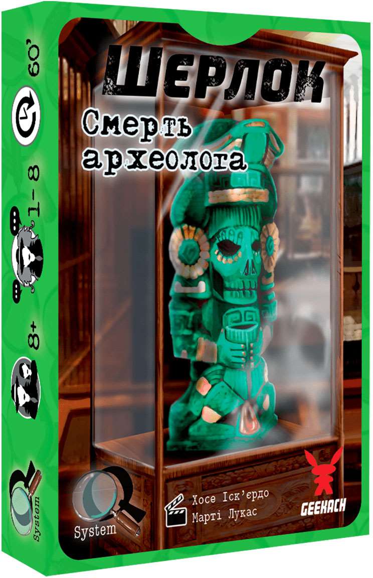 Шерлок: 3 в 1 – Набір 1 (Шерлок: 3 в 1 – Набор 1 / Sherlock: 3 in 1 – Set 1) (укр.)