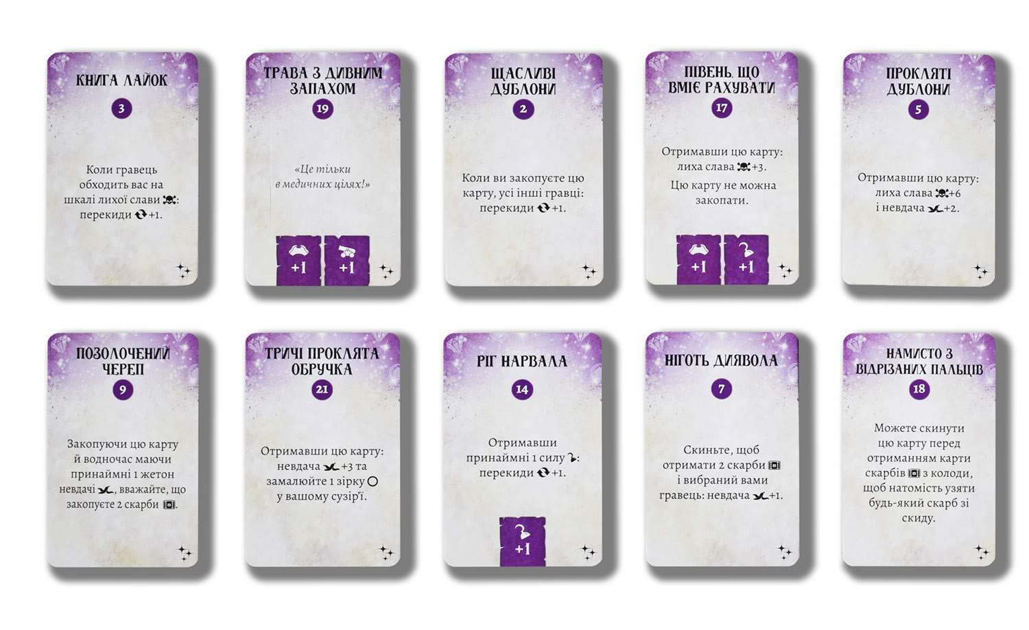 Утрачені моря (Забытые моря / Forgotten Waters) (укр.)