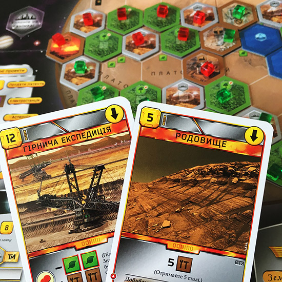 Тераформування Марса (Покорение Марса / Terraforming Mars) (укр.)