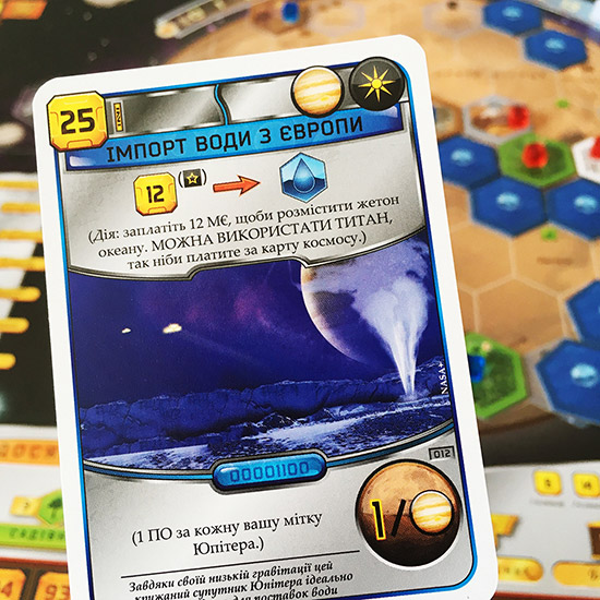 Тераформування Марса (Покорение Марса / Terraforming Mars) (укр.)