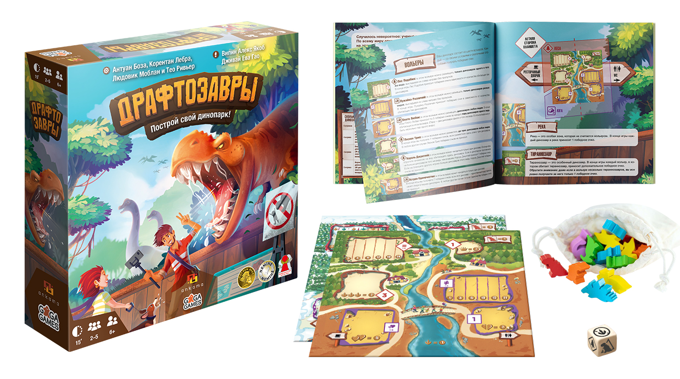 Драфтозаври (Драфтозавры / Draftosaurus) (GG202)