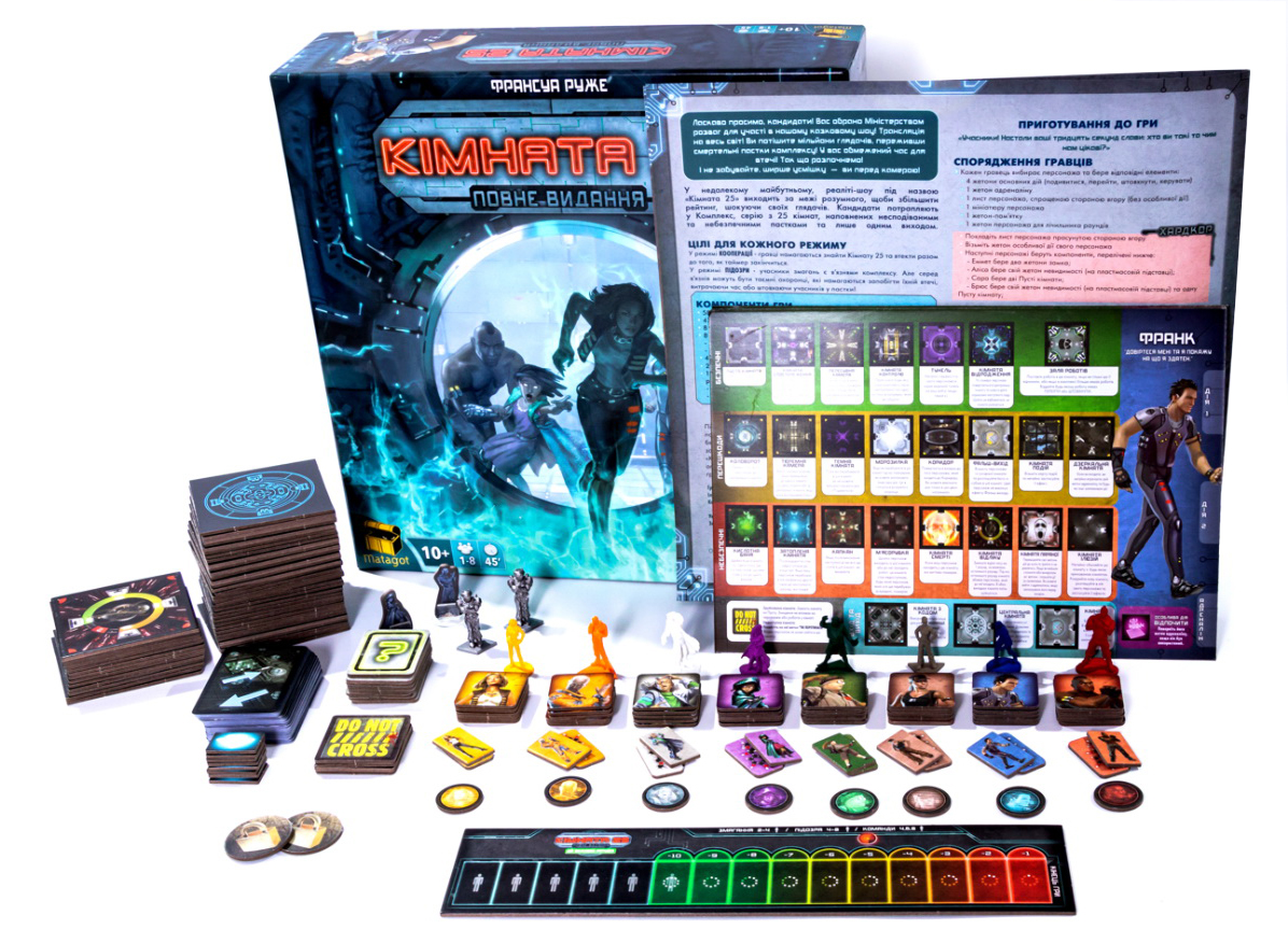 Кімната 25. Повне видання (Комната 25. Расширенное издание / Room 25: Ultimate) (укр.)