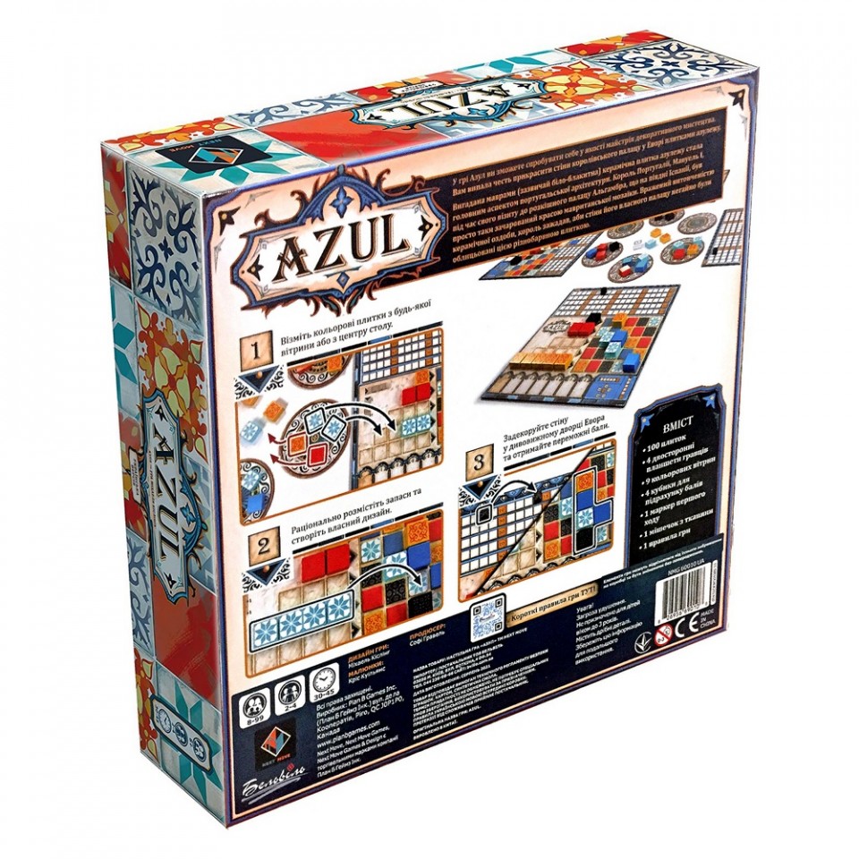 Азул (Azul) (укр.) (NMG60010UA)