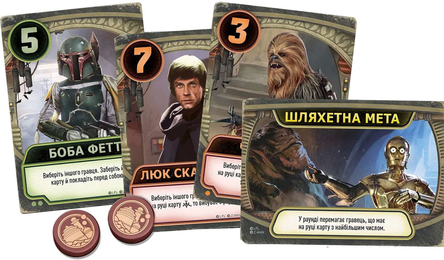 Зоряні війни: Палац Джабби - Листи Закоханих (Звездные войны: Дворец Джаббы – Письма влюбленных / Star Wars: Jabba's Palace - A Love Letter Game) (укр.)