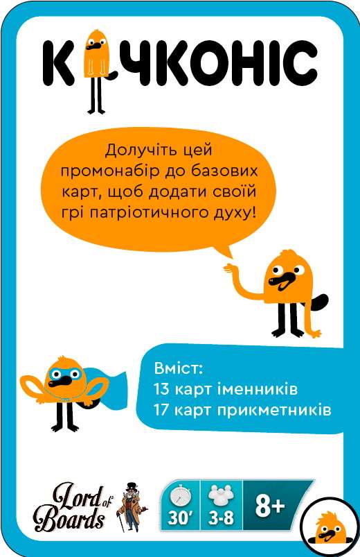 Качконіс: Промонабір Рідненький (Утконос: Промонабор Родненький) (укр.)