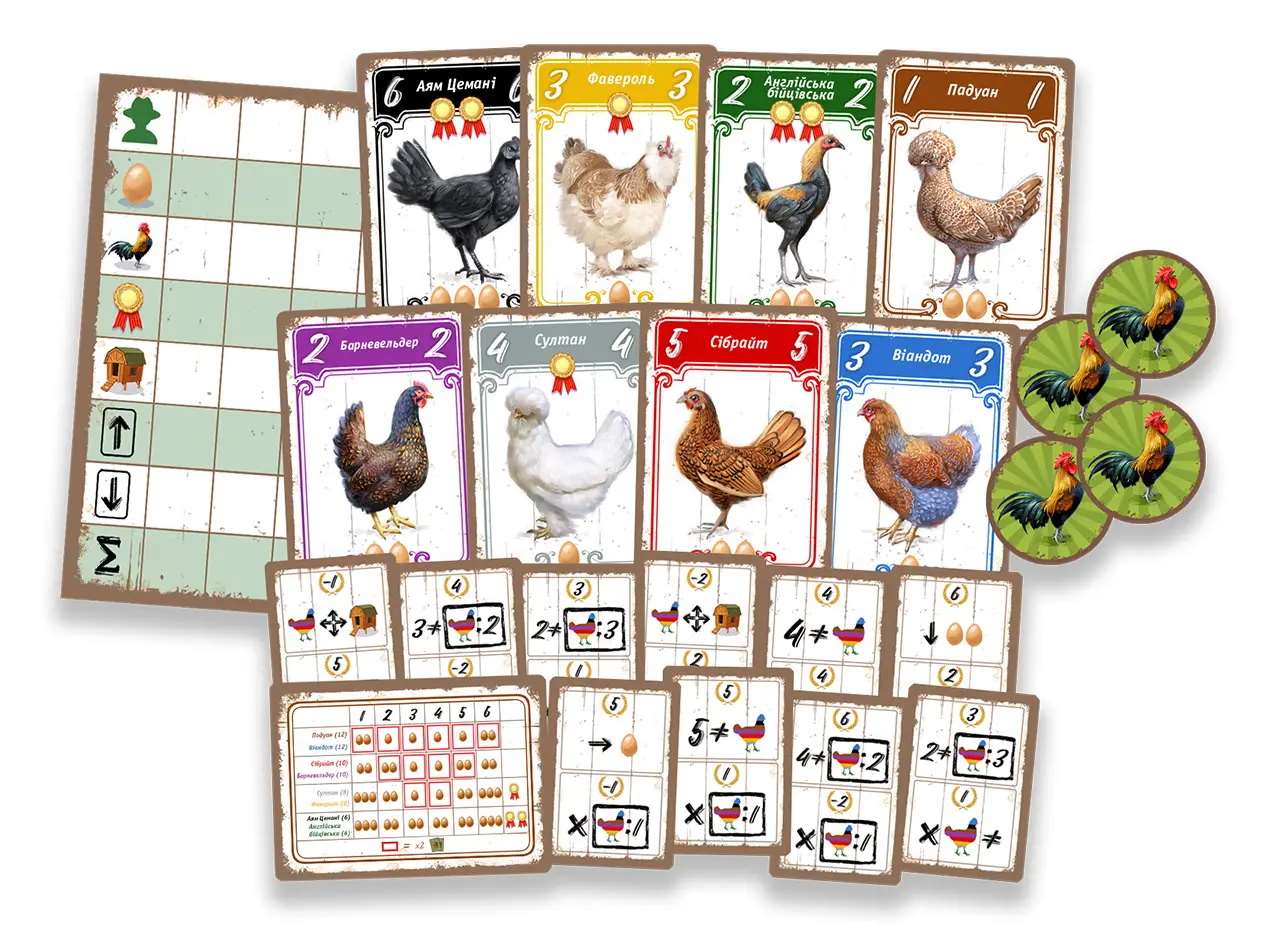 Курочки (Hens) (укр.)