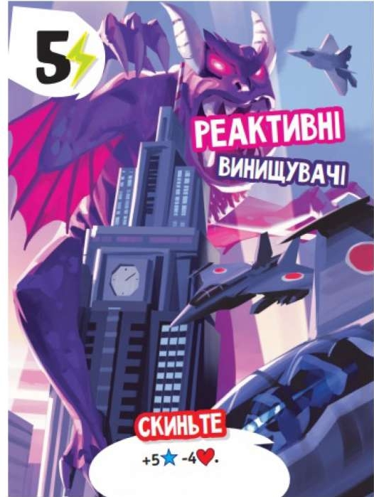 Володар Токіо (Повелитель Токио / King of Tokyo) (укр.) (51575)