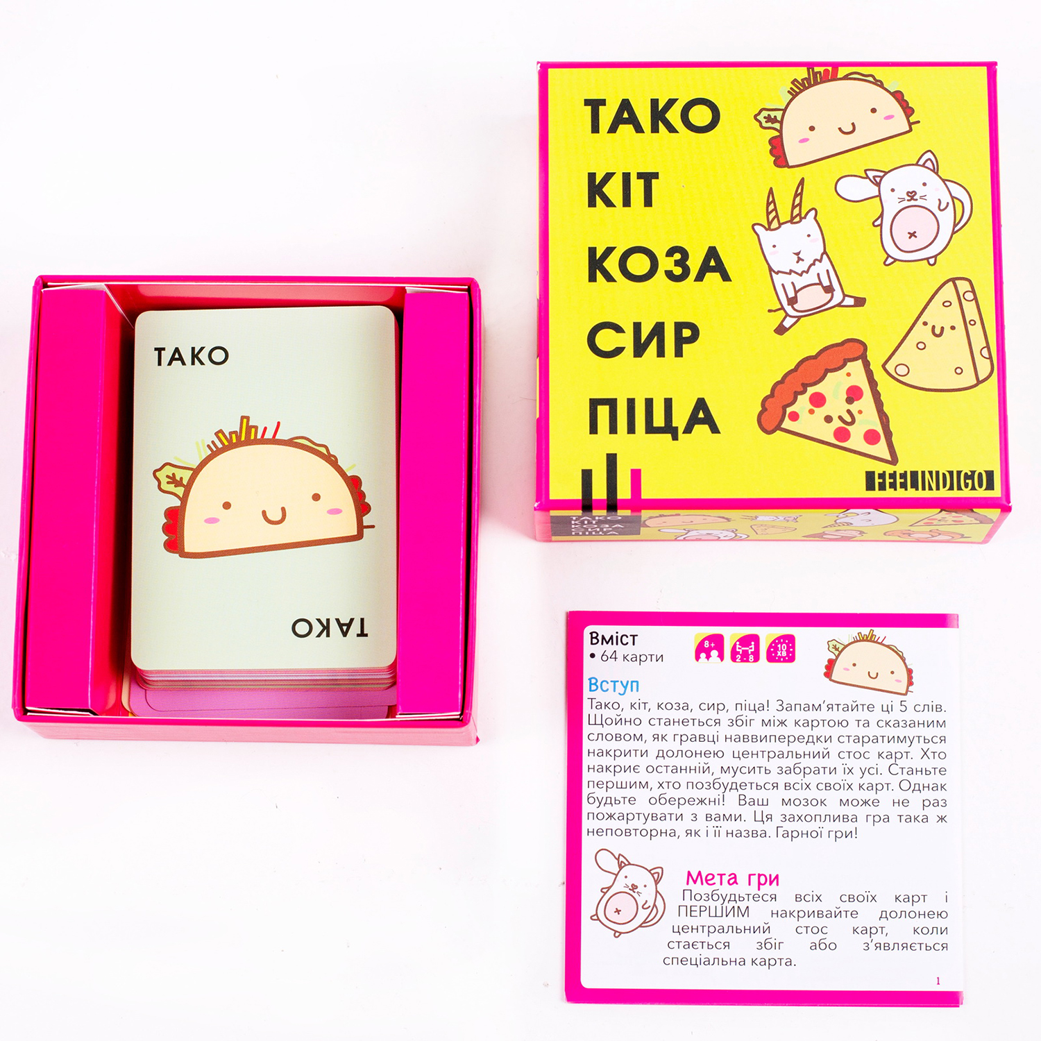 Тако Кіт Коза Сир Піца (Тако Кот Коза Сыр Пицца / Taco Cat Goat Cheese Pizza) (укр.) (FI20032)