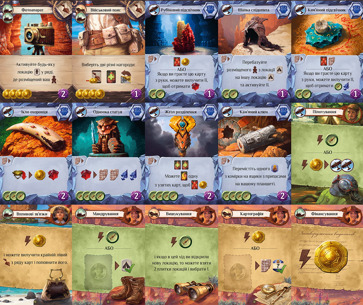 Загублені руїни Арнаку: Лідери Експедицій (Руины острова Арнак: Лидеры Экспедиций / Lost Ruins of Arnak: Expedition Leaders) (укр.)