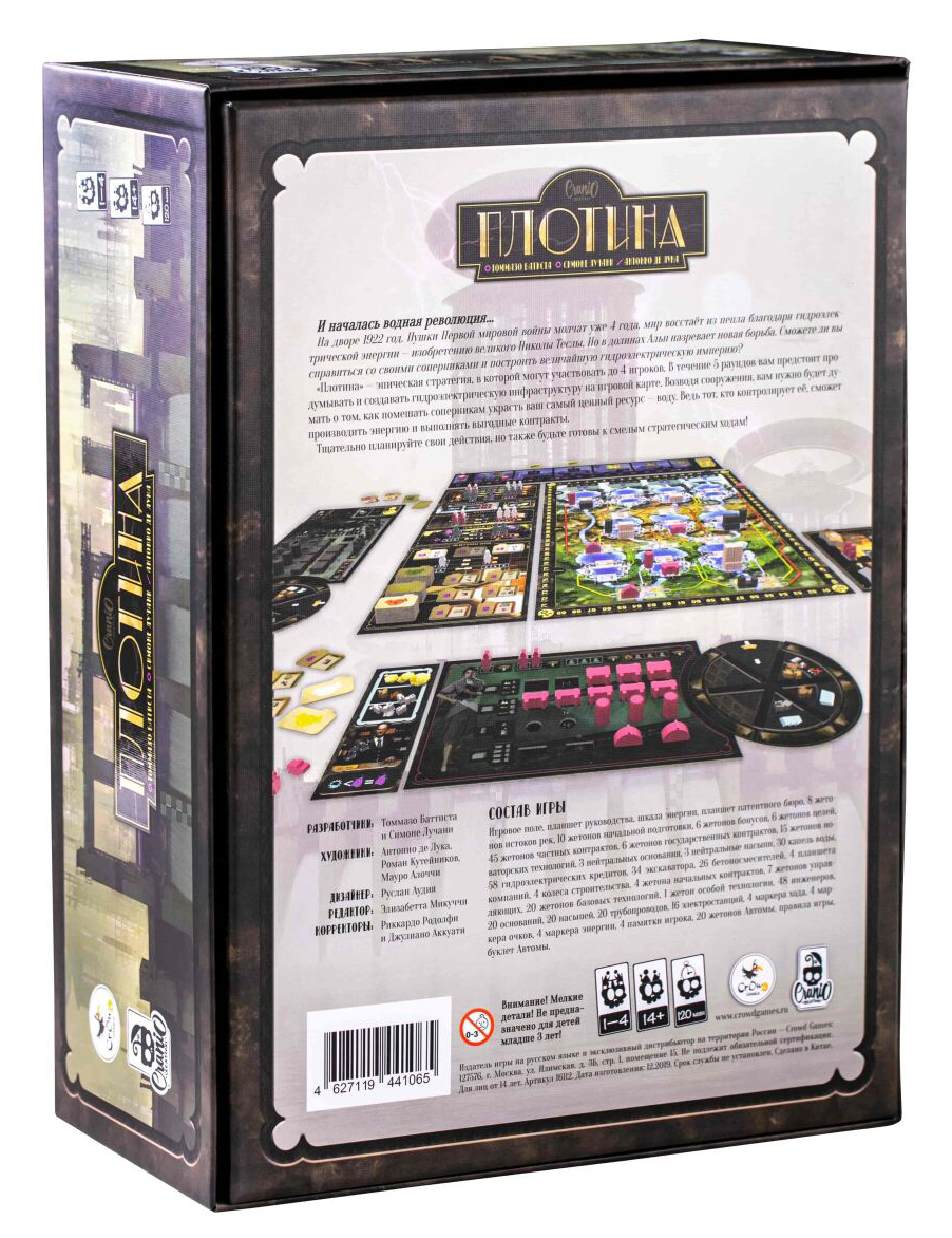 Гребля / Дамба (Плотина / Barrage) (рос.)