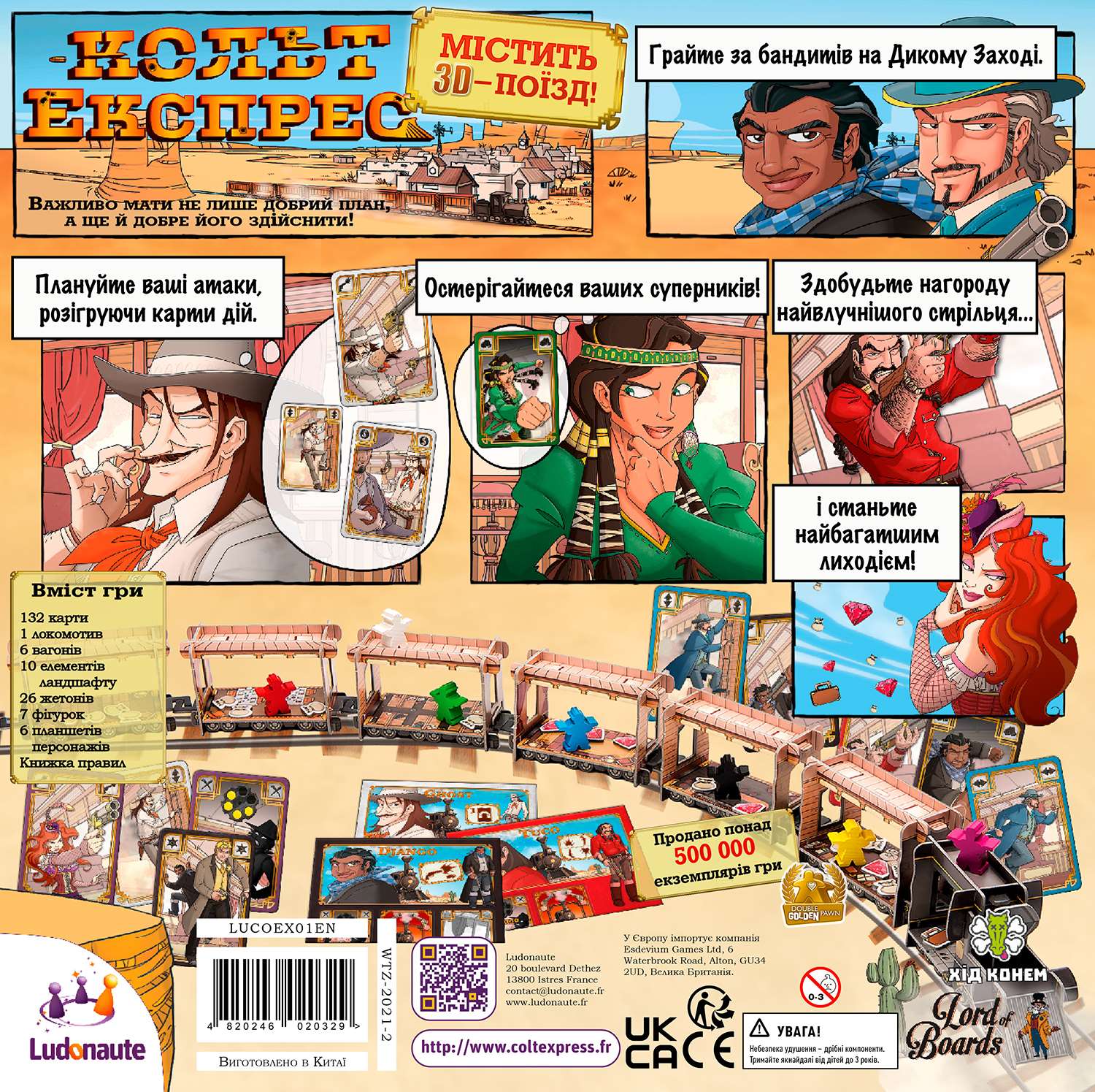 Кольт Експрес (Кольт Экспресс / Colt Express) (укр.)