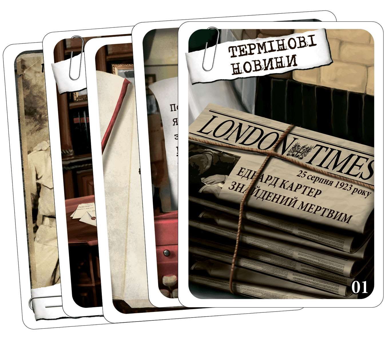 Шерлок: 3 в 1 – Набір 1 (Шерлок: 3 в 1 – Набор 1 / Sherlock: 3 in 1 – Set 1) (укр.)