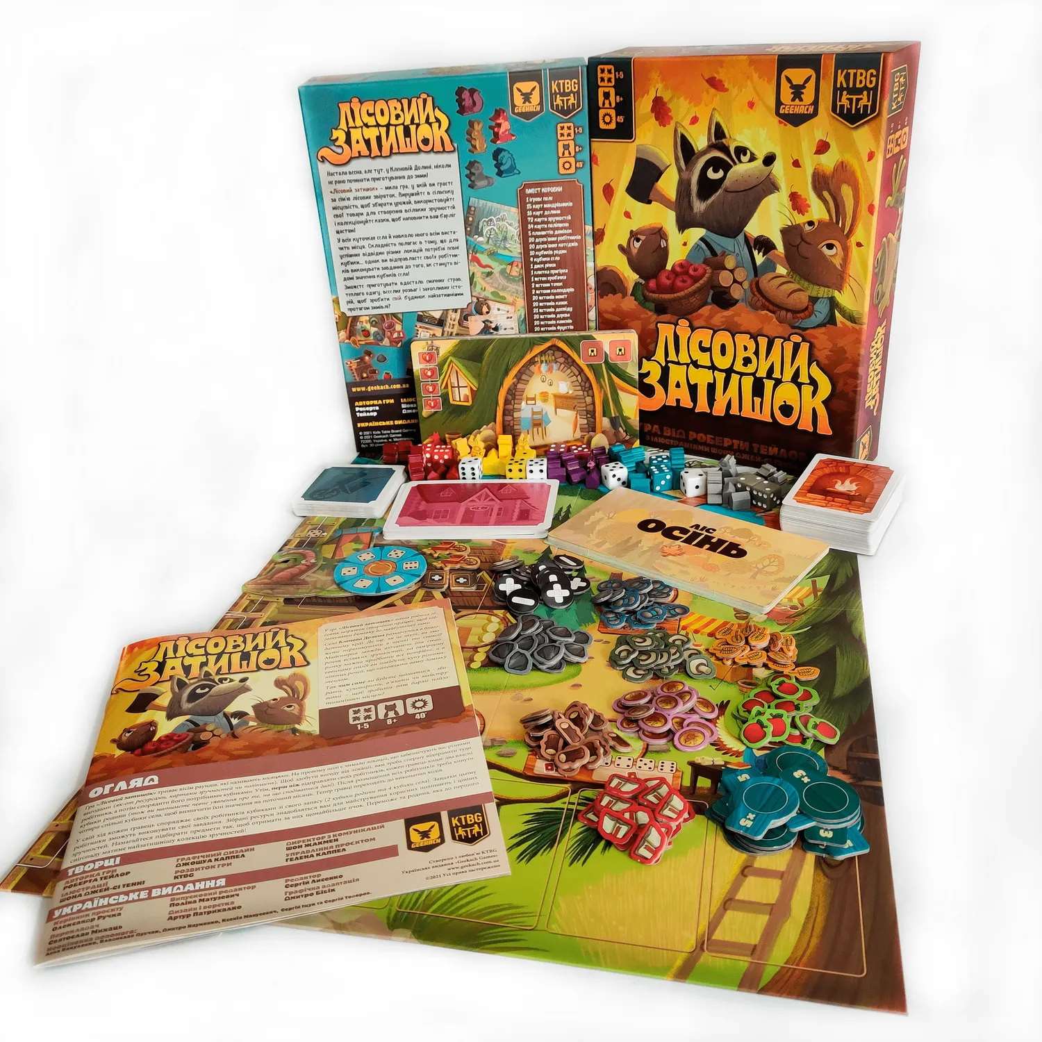 Лісовий Затишок (Лесной Уют / Creature Comforts) (укр.)