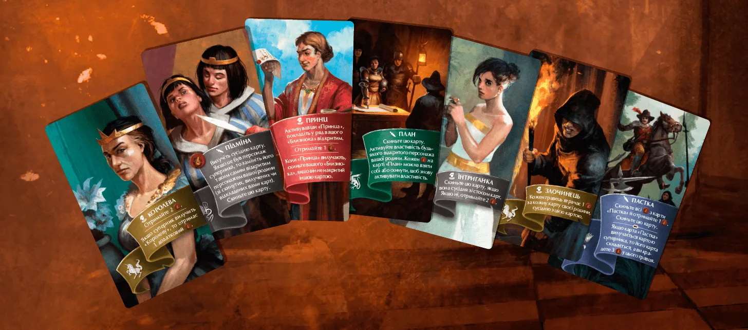 Орифлама: Полум'я інтриг (Орифламма: Пламя войны / Oriflamme: Ablaze) (укр.)