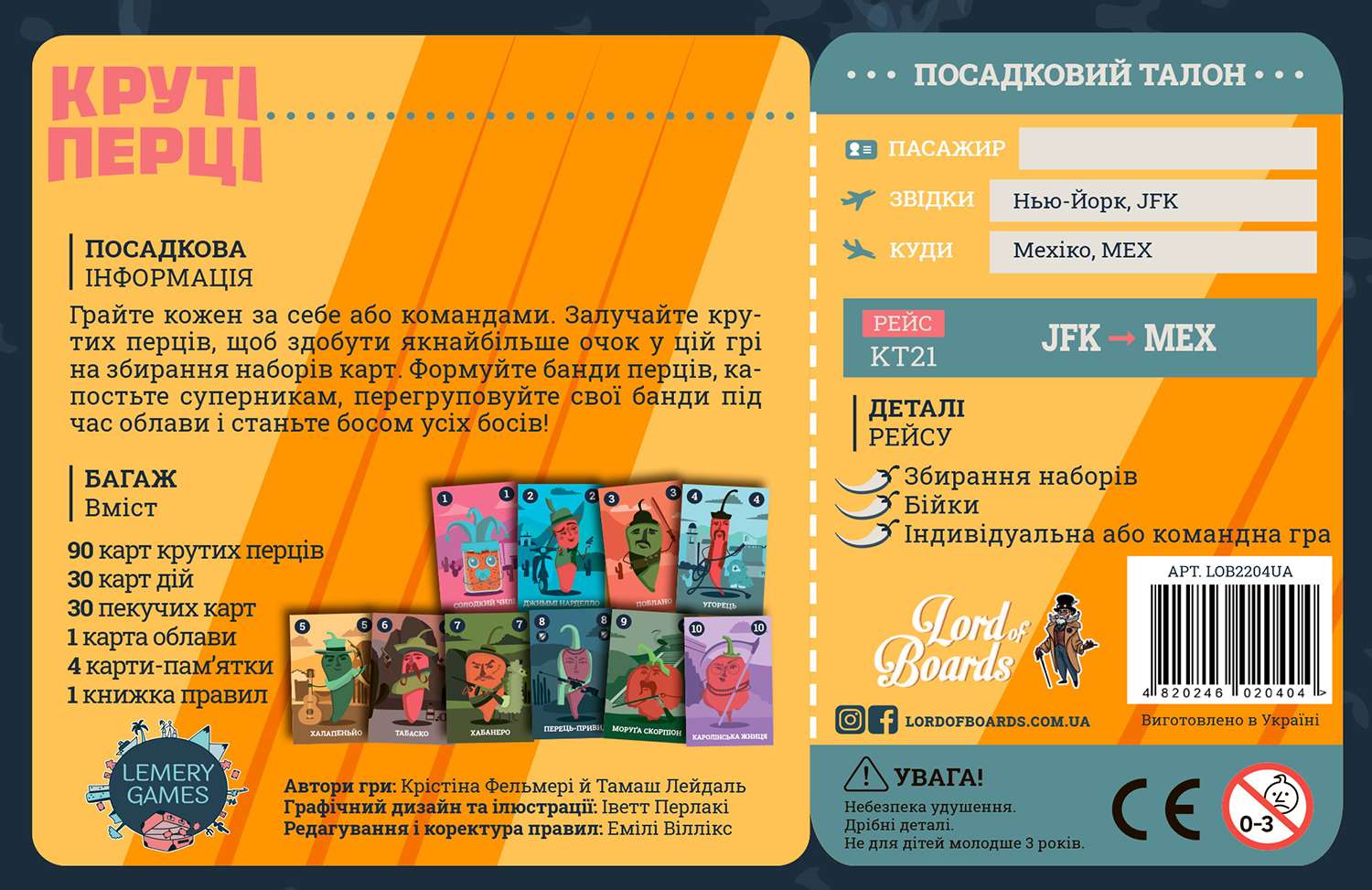 Круті Перці (Крутые Перцы / Chili Mafia) (укр.)