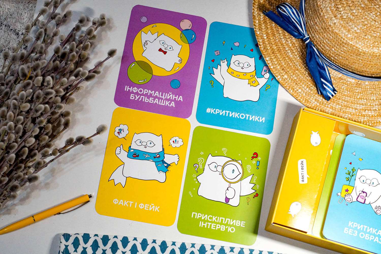 Критикотики (укр.)