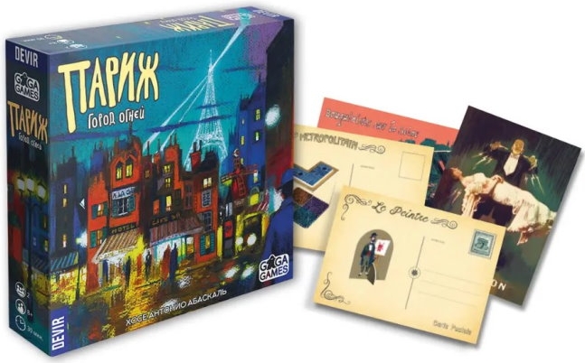 Париж: Місто Вогнів (Париж: Город огней / Paris: La Cite de la Lumiere) (рос.)