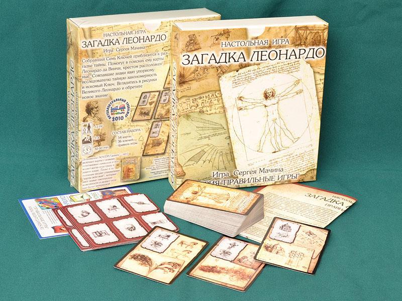 Загадка Леонардо (The Enigma Of Leonardo)