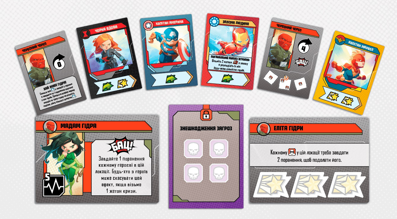 Marvel United. Українське видання (Marvel United: Украинское издание / Marvel United: Ukrainian edition) (укр.)