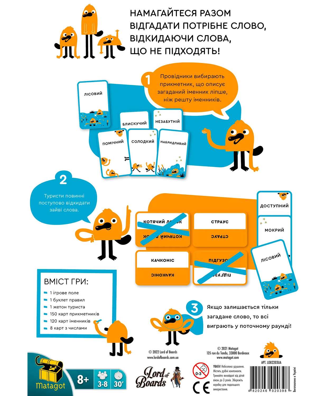 Качконіс (Утконос / Platypus) (укр.)