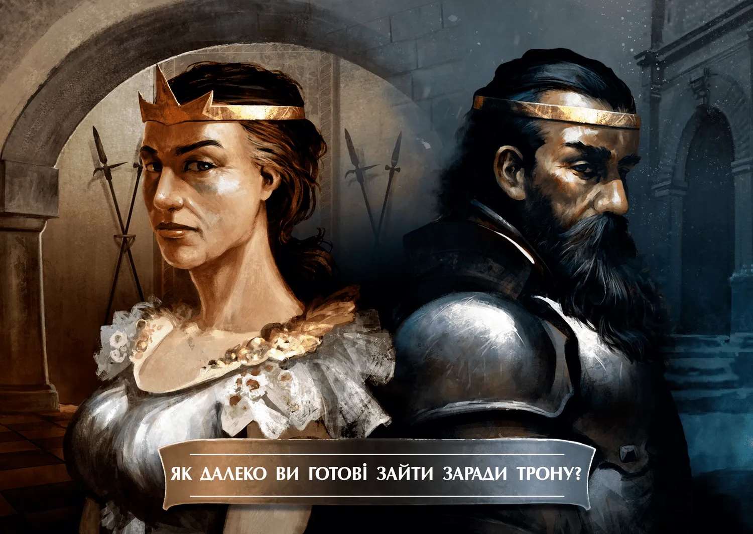 Орифлама: Полум'я інтриг (Орифламма: Пламя войны / Oriflamme: Ablaze) (укр.)