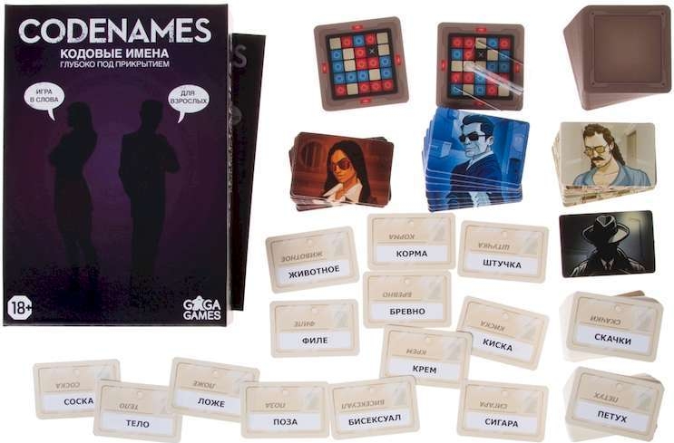 Кодовые имена: Глубоко под Прикрытием 18+ (Codenames: Deep Undercover) (GG117)