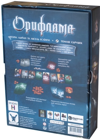 Орифлама (Oriflamme) (укр.)