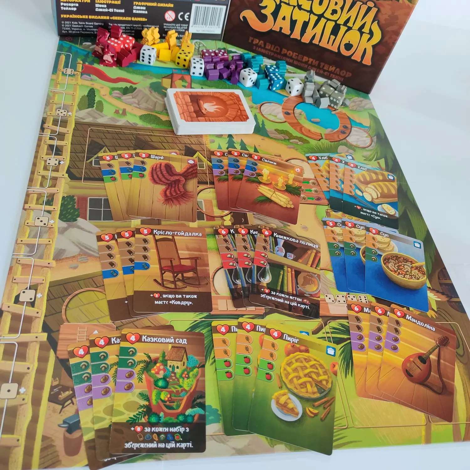 Лісовий Затишок (Лесной Уют / Creature Comforts) (укр.)