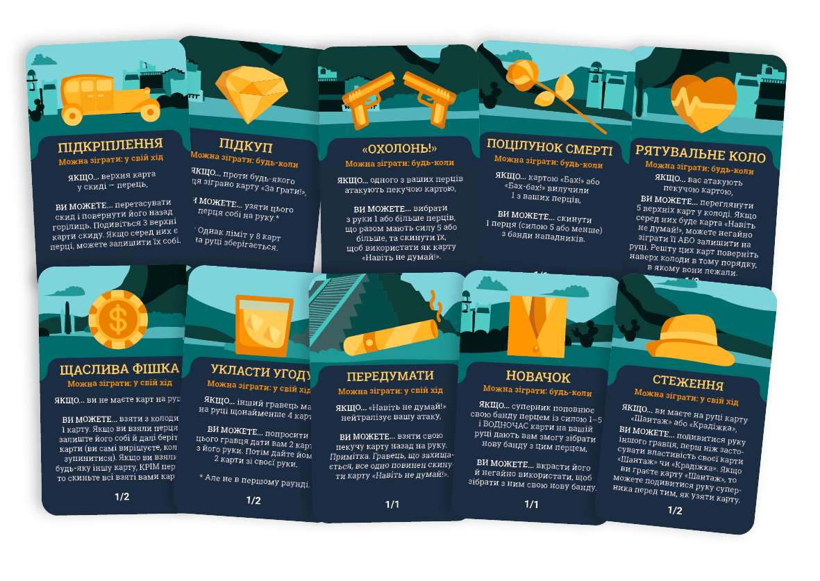 Круті Перці: Славні Хлопці (Крутые Перцы: Славные Парни / Chili Mafia: Goodfellas expansion) (укр.)