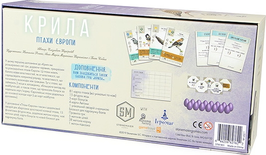 Крила: Птахи Європи (Крылья: Птицы Европы / Wingspan: European Expansion) (укр.)