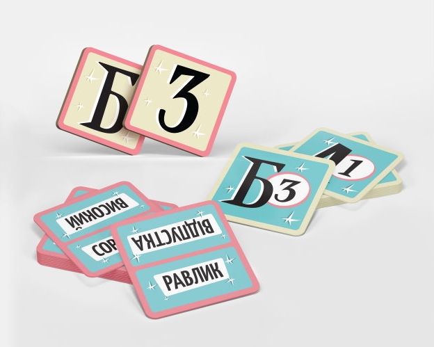 Влучні підказки (Меткие подсказки / Cross clues) (укр.)