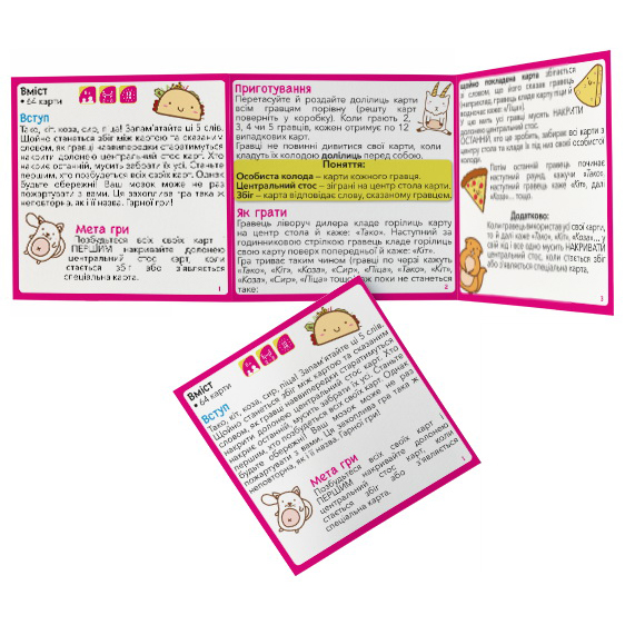 Тако Кіт Коза Сир Піца (Тако Кот Коза Сыр Пицца / Taco Cat Goat Cheese Pizza) (укр.) (FI20032)