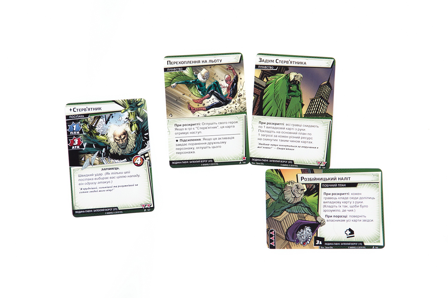 Marvel Champions Карткова Гра (Чемпионы Марвел: Карточная Игра / Marvel Champions: The Card Game) (укр.) (ВР_MC)