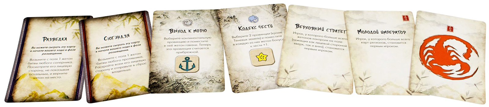 Битва за Рокуган (Battle for Rokugan)