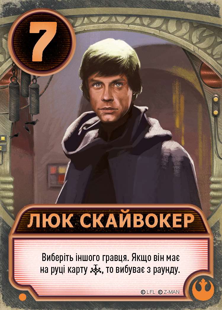 Зоряні війни: Палац Джабби - Листи Закоханих (Звездные войны: Дворец Джаббы – Письма влюбленных / Star Wars: Jabba's Palace - A Love Letter Game) (укр.)