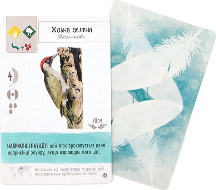 Крила: Птахи Європи (Крылья: Птицы Европы / Wingspan: European Expansion) (укр.)