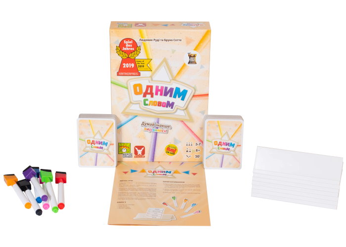 Одним словом (Just One)