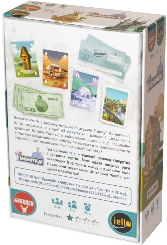 З молотка! (С молотка! / Продано / For Sale) (укр.)