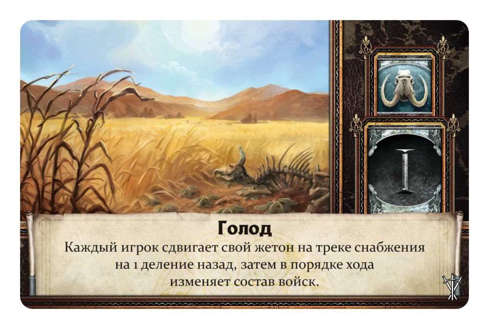 Гра Престолів: Бенкет Воронів, 2 Видання (Игра Престолов. Пир воронов / A Game of Thrones: A Feast for Crows, 2nd Edition) (рос.)