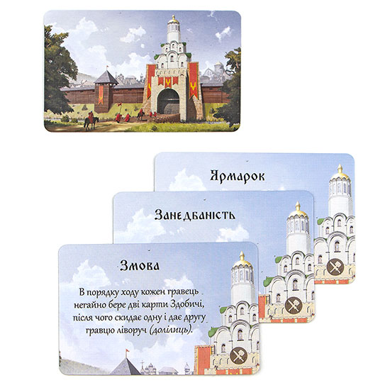 Rurik: Камінь та Лезо (Rurik: Камень и Клинок / Rurik: Stone & Blade) (укр.)