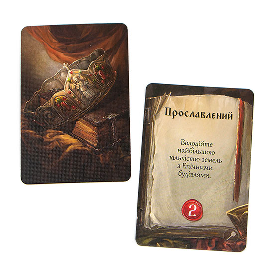 Rurik: Камінь та Лезо (Rurik: Камень и Клинок / Rurik: Stone & Blade) (укр.)