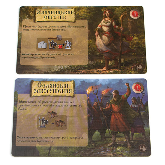 Rurik: Камінь та Лезо (Rurik: Камень и Клинок / Rurik: Stone & Blade) (укр.)