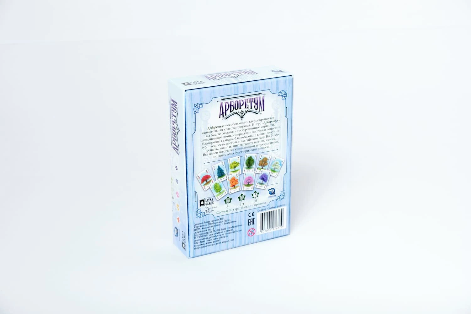 Дендрарій (Дендрарий / Арборетум / Arboretum) (анг.)